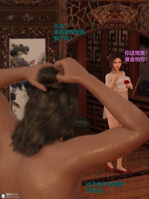 [smallflyingrat(小飛鼠)] 賭局之新春特别版 上_120