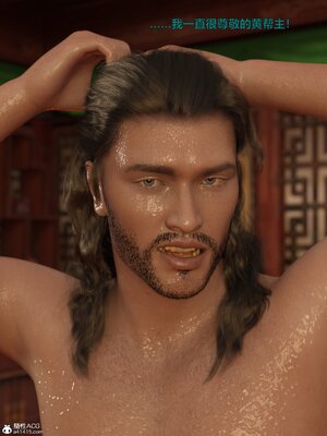 [smallflyingrat(小飛鼠)] 賭局之新春特别版 上_121