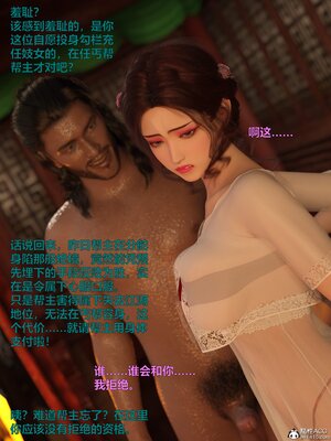 [smallflyingrat(小飛鼠)] 賭局之新春特别版 上_125