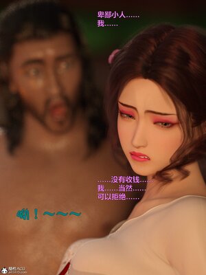 [smallflyingrat(小飛鼠)] 賭局之新春特别版 上_126