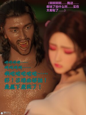 [smallflyingrat(小飛鼠)] 賭局之新春特别版 上_127