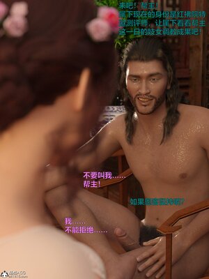 [smallflyingrat(小飛鼠)] 賭局之新春特别版 上_128