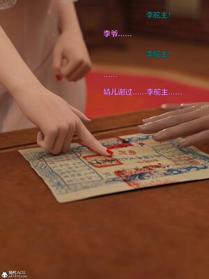 [smallflyingrat(小飛鼠)] 賭局之新春特别版 上_131