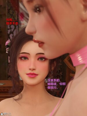 [smallflyingrat(小飛鼠)] 賭局之新春特别版 上_162