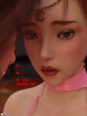 [smallflyingrat(小飛鼠)] 賭局之新春特别版 上_167