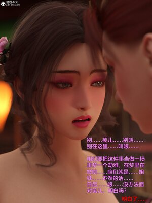 [smallflyingrat(小飛鼠)] 賭局之新春特别版 上_168