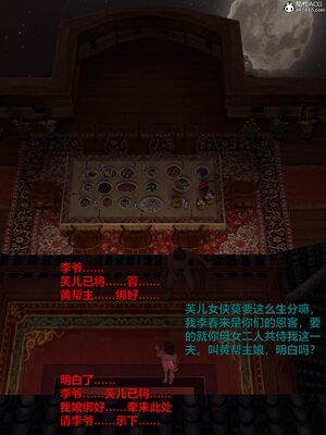 [smallflyingrat(小飛鼠)] 賭局之新春特别版 上_172