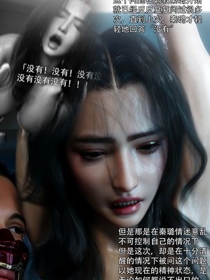 [ryota tanaka] 青鸾殇-秦璐篇04_058