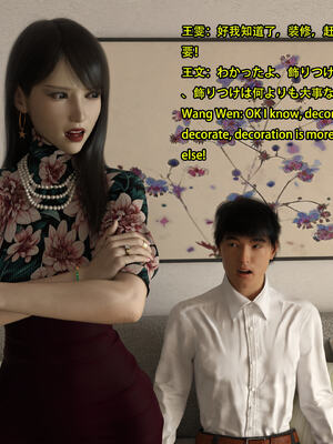 [Snow3D] 我的女友王雯 01-04_0016