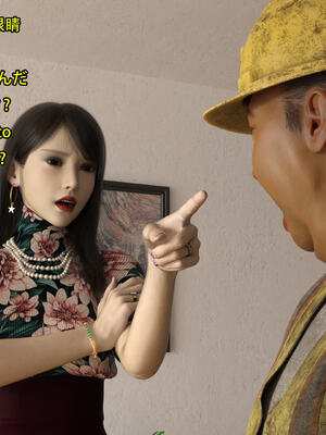 [Snow3D] 我的女友王雯 01-04_0031