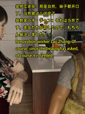 [Snow3D] 我的女友王雯 01-04_0034