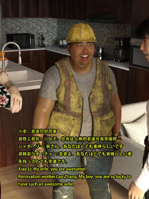 [Snow3D] 我的女友王雯 01-04_0036