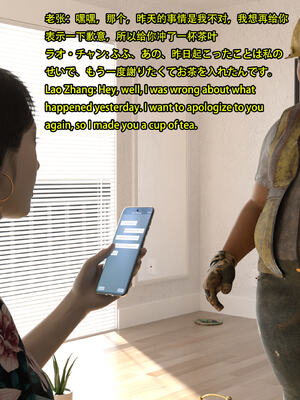 [Snow3D] 我的女友王雯 01-04_0077