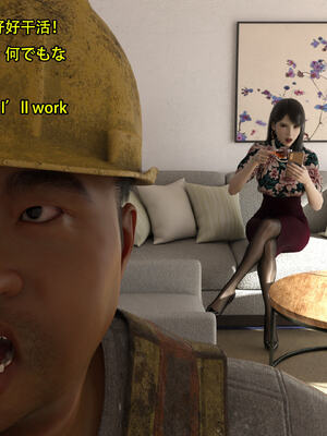 [Snow3D] 我的女友王雯 01-04_0088