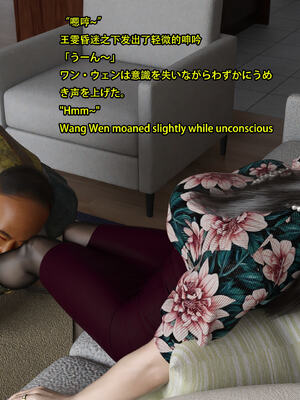 [Snow3D] 我的女友王雯 01-04_0126