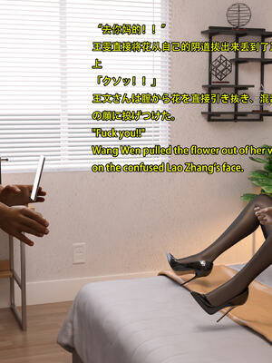 [Snow3D] 我的女友王雯 01-04_0289