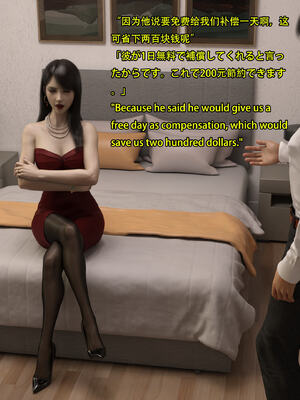 [Snow3D] 我的女友王雯 01-04_0370