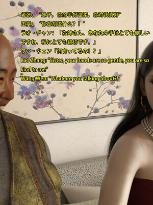 [Snow3D] 我的女友王雯 01-04_0392