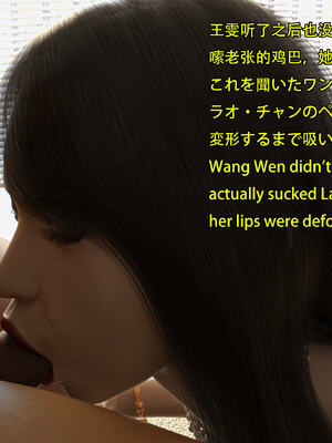[Snow3D] 我的女友王雯 01-04_0434