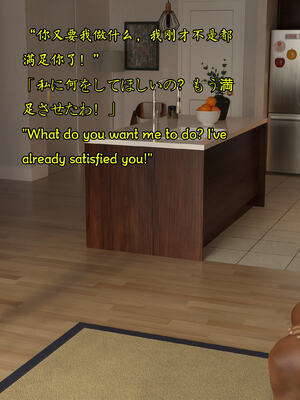 [Snow3D] 我的女友王雯 01-04_0605