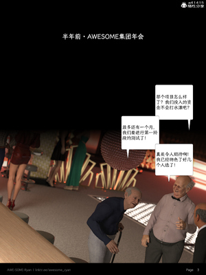 [AWE-SOME-RYAN] 欲望飞行 01-06_0174