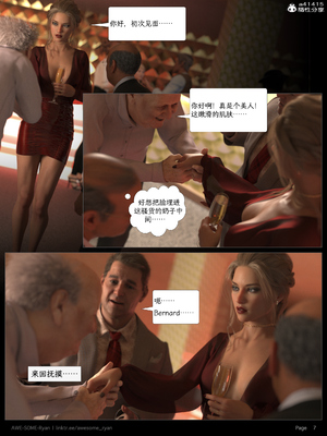 [AWE-SOME-RYAN] 欲望飞行 01-06_0178