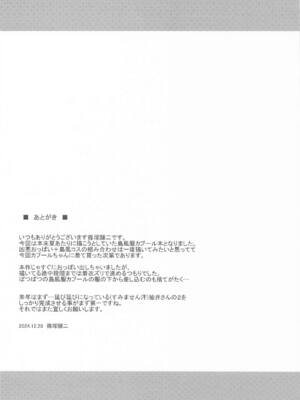 (C105) [常時無常 (篠塚醸二)] ワシ弩乳S (艦隊これくしょん -艦これ-)_24