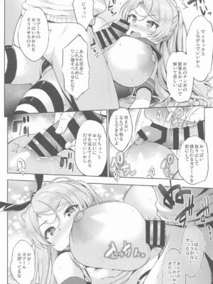 (C105) [常時無常 (篠塚醸二)] ワシ弩乳S (艦隊これくしょん -艦これ-)_13