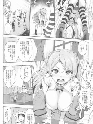 (C105) [常時無常 (篠塚醸二)] ワシ弩乳S (艦隊これくしょん -艦これ-)_05