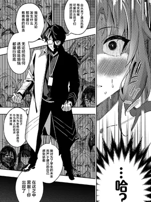 [Duokuma] 誘惑でシャーレ先生を弱らせる作戦 (ブルーアーカイブ)｜通过诱惑来削弱夏莱老师的作战 [白杨汉化组]_36