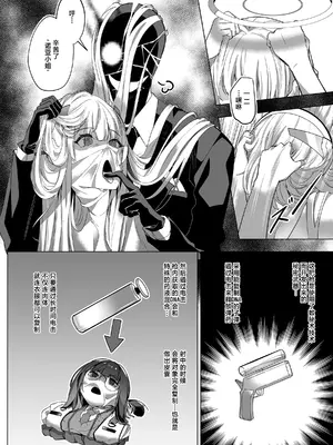 [Duokuma] 誘惑でシャーレ先生を弱らせる作戦 (ブルーアーカイブ)｜通过诱惑来削弱夏莱老师的作战 [白杨汉化组]_14