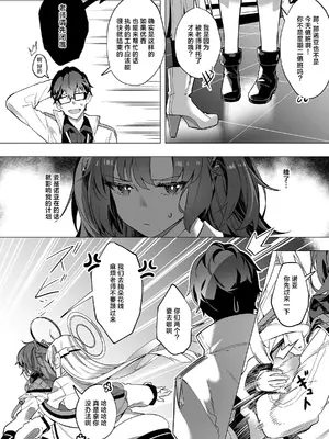 [Duokuma] 誘惑でシャーレ先生を弱らせる作戦 (ブルーアーカイブ)｜通过诱惑来削弱夏莱老师的作战 [白杨汉化组]_06