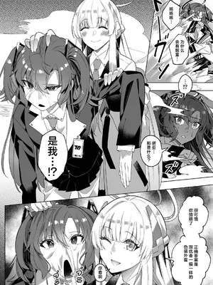 [Duokuma] 誘惑でシャーレ先生を弱らせる作戦 (ブルーアーカイブ)｜通过诱惑来削弱夏莱老师的作战 [白杨汉化组]_10