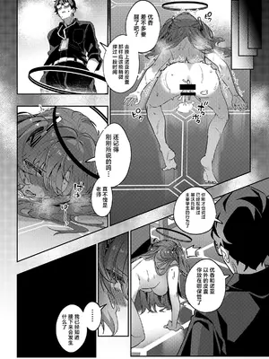 [Duokuma] 誘惑でシャーレ先生を弱らせる作戦 (ブルーアーカイブ)｜通过诱惑来削弱夏莱老师的作战 [白杨汉化组]_43