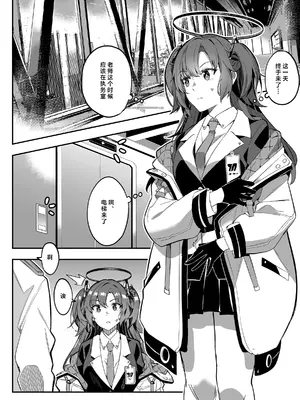 [Duokuma] 誘惑でシャーレ先生を弱らせる作戦 (ブルーアーカイブ)｜通过诱惑来削弱夏莱老师的作战 [白杨汉化组]_04