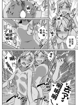 [しがみつきみずひき (のしがみ)] モーさんがデリヘルで働いてたらめっちゃえっち (Fate／Grand Order)｜小莫做了上門風俗的工作後變得很色 [中国翻訳] [DL版]_14