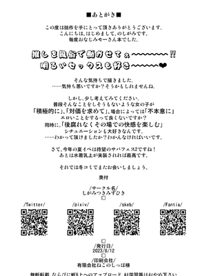 [しがみつきみずひき (のしがみ)] モーさんがデリヘルで働いてたらめっちゃえっち (Fate／Grand Order)｜小莫做了上門風俗的工作後變得很色 [中国翻訳] [DL版]_22