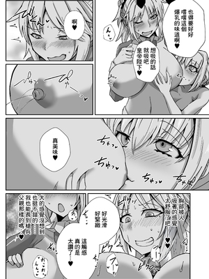 [しがみつきみずひき (のしがみ)] モーさんがデリヘルで働いてたらめっちゃえっち (Fate／Grand Order)｜小莫做了上門風俗的工作後變得很色 [中国翻訳] [DL版]_16