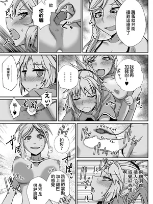 [しがみつきみずひき (のしがみ)] モーさんがデリヘルで働いてたらめっちゃえっち (Fate／Grand Order)｜小莫做了上門風俗的工作後變得很色 [中国翻訳] [DL版]_13