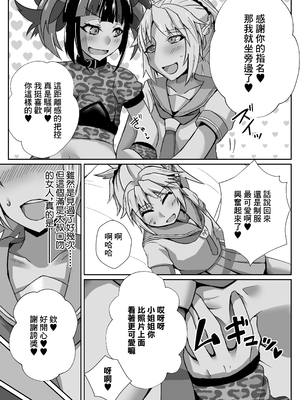 [しがみつきみずひき (のしがみ)] モーさんがデリヘルで働いてたらめっちゃえっち (Fate／Grand Order)｜小莫做了上門風俗的工作後變得很色 [中国翻訳] [DL版]_03