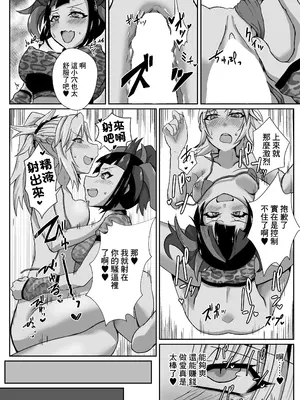 [しがみつきみずひき (のしがみ)] モーさんがデリヘルで働いてたらめっちゃえっち (Fate／Grand Order)｜小莫做了上門風俗的工作後變得很色 [中国翻訳] [DL版]_10