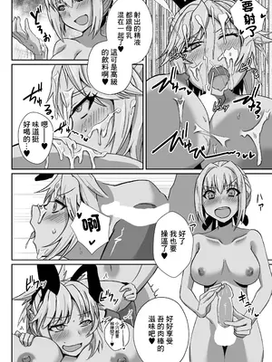 [しがみつきみずひき (のしがみ)] モーさんがデリヘルで働いてたらめっちゃえっち (Fate／Grand Order)｜小莫做了上門風俗的工作後變得很色 [中国翻訳] [DL版]_18