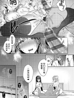 [たかしな浅妃] 僕のハッピーエンドレスセックスライフ (コミック エグゼ 49) [中国翻訳] [DL版]_23