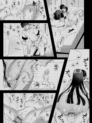 [たかしな浅妃] 僕のハッピーエンドレスセックスライフ (コミック エグゼ 49) [中国翻訳] [DL版]_05