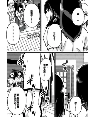 [とかもす (キヌガサ雄一)] 眠泊 ～お嬢様たちは民泊経営者の罠に堕ちる～[中国翻訳]_042