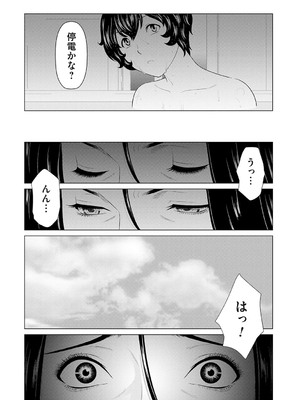 [タカスギコウ] 母は今ちょっと異世界に行っておりまして 上 [DL版]_014