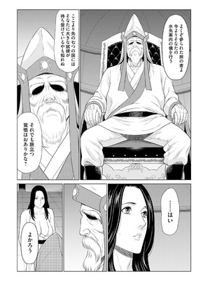 [タカスギコウ] 母は今ちょっと異世界に行っておりまして 上 [DL版]_066