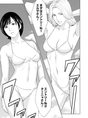 [タカスギコウ] 母は今ちょっと異世界に行っておりまして 上 [DL版]_156