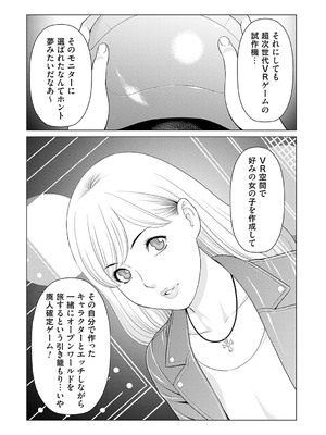 [タカスギコウ] 母は今ちょっと異世界に行っておりまして 上 [DL版]_018