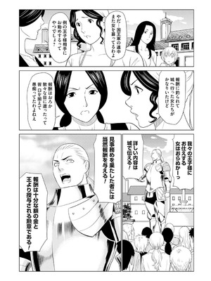 [タカスギコウ] 母は今ちょっと異世界に行っておりまして 上 [DL版]_071